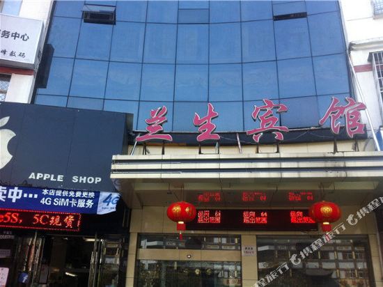 Lansheng Hotel - last minute hotel in Yiwu