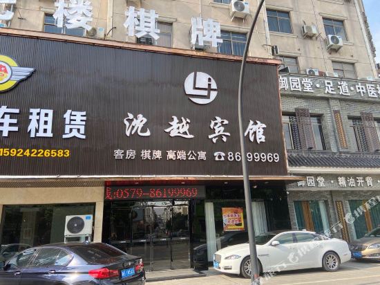 Dongyang Shenyue Hotel - carbon neutral hotel in Dongyang