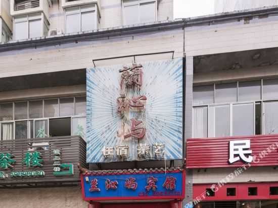 Lanqinyu hotel chongqing in Chongqing, People's Republic of China