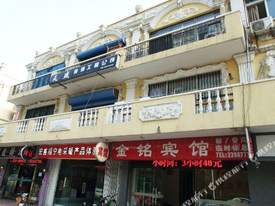 Jinming Hotel - last minute hotel in Langfang