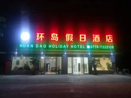 Huandao Holiday Hotel in Dongxing, People's Republic of China