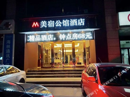 M.S Meisu Mansion Hotel in Xuanzhou, People's Republic of China