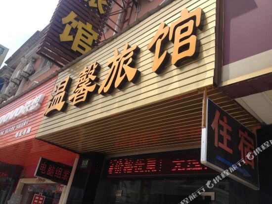Shanghai Warm Hotel - last minute hotel in Shanghai