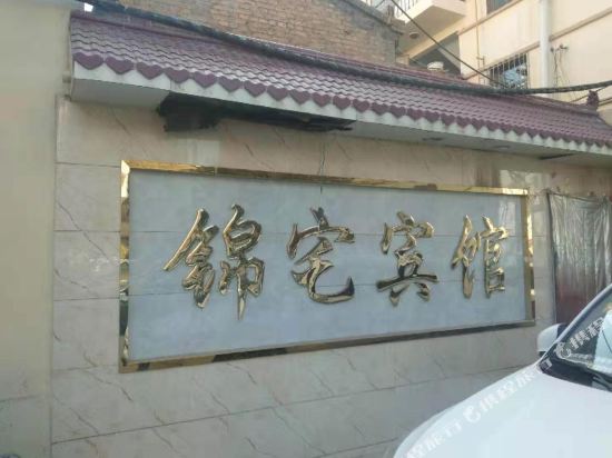 Xining jinzhai hotel - last minute hotel in Xining