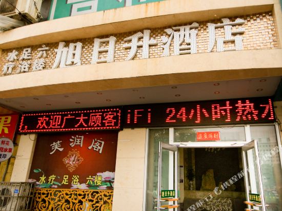 Sunrise hotel - last minute hotel in Xi'an