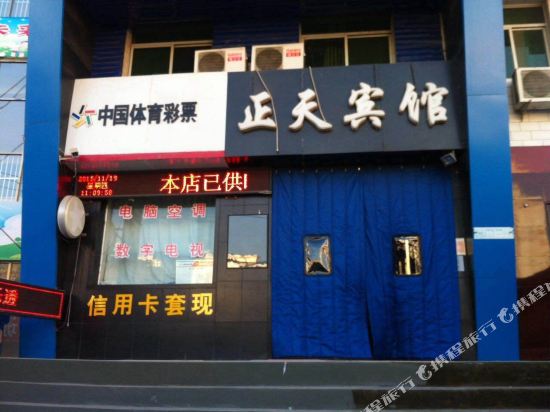 Zhengtian Hotel in Bao'an, People's Republic of China