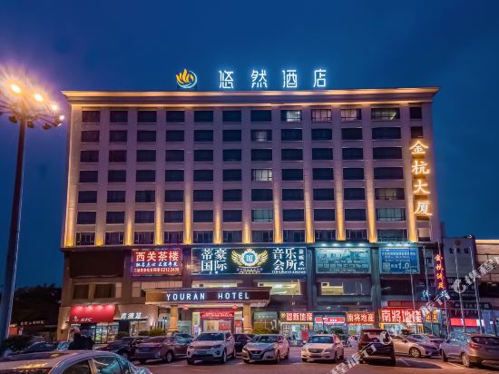 Youran Hotel - last minute hotel in Dongguan