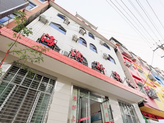 Haibinsi Hotel in Zhijiang, People's Republic of China