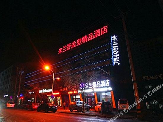 Milan Hotel - last minute hotel in Mudanjiang
