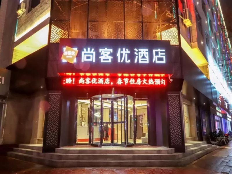 Thank Inn Hotel Shaanxi Yuncheng Ruicheng County Dongmao Plaza — hotel in Yuncheng