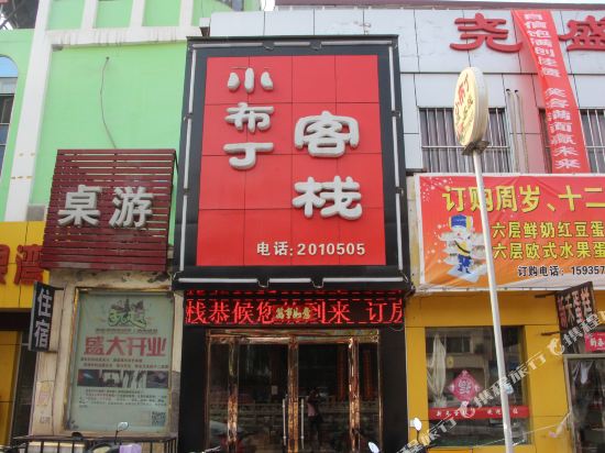 Linfen small pudding Inn - carbon neutral hotel in Linfen