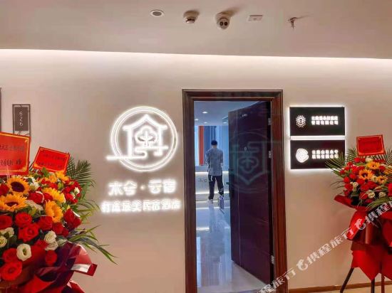 Muxi Yunsu - carbon neutral hotel in Kunming