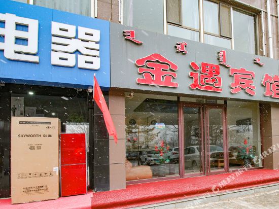Jinyu Hotel - last minute hotel in Hohhot