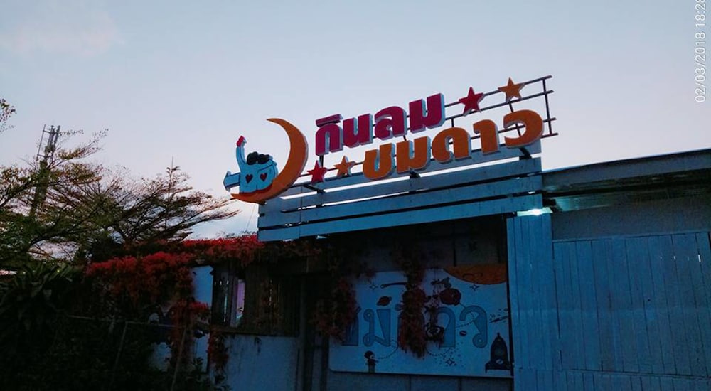 Kinlomchomdaw - last minute hotel in Khao Kho