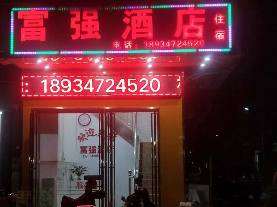 Fuqiang Hotel - last minute hotel in Nanning