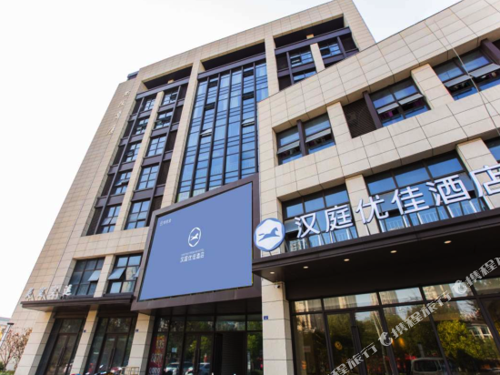Hanting Youjia Hotel — hotel in Haining