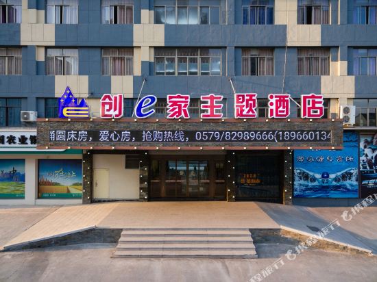 Chuang E Hotel - carbon neutral hotel in Jinhua