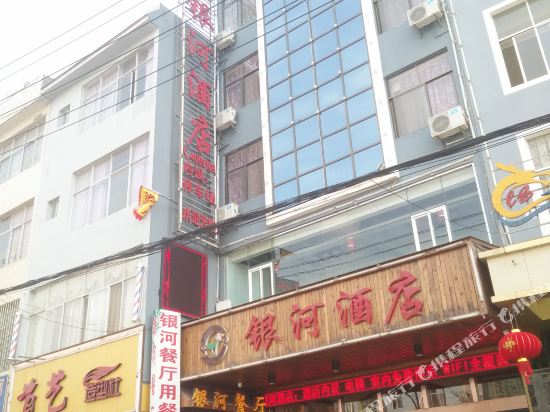 Yinhe Hotel - last minute hotel in Jinping