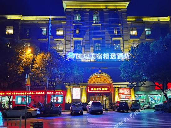 Kai Rui Mei Su Hotel in Anlu, People's Republic of China
