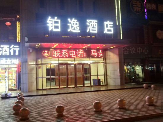 Boutix Hotel - last minute hotel in Yinchuan