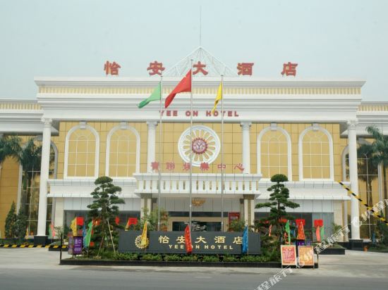 Yee On Hotel - last minute hotel in Dongguan