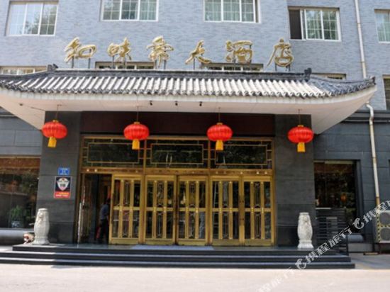 Zhiweizhai Hotel in Zibo, People's Republic of China