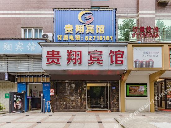 Guixiang Hotel - last minute hotel in Fuzhou