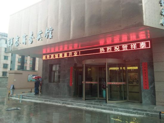 Xiangtai Business Hotel in Haidong, People's Republic of China