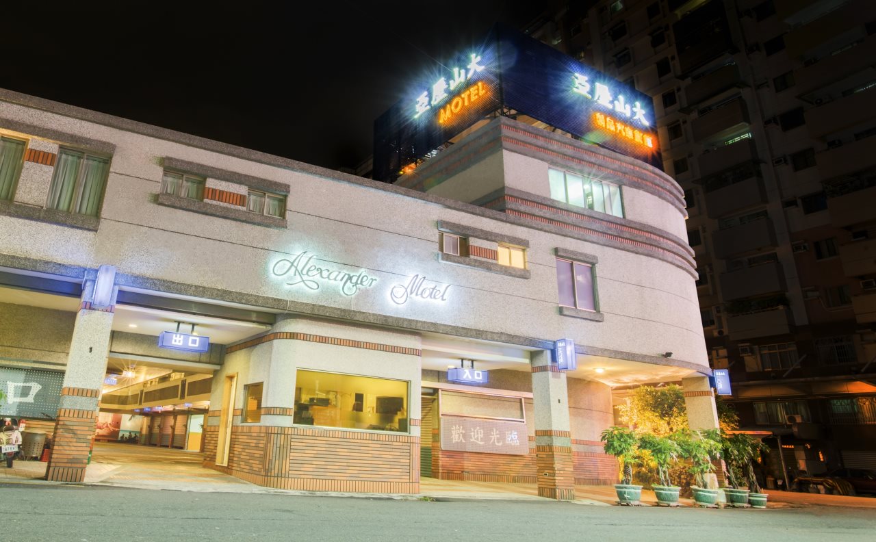 Alexander Motel in Kaohsiung, Republic of China Taiwan