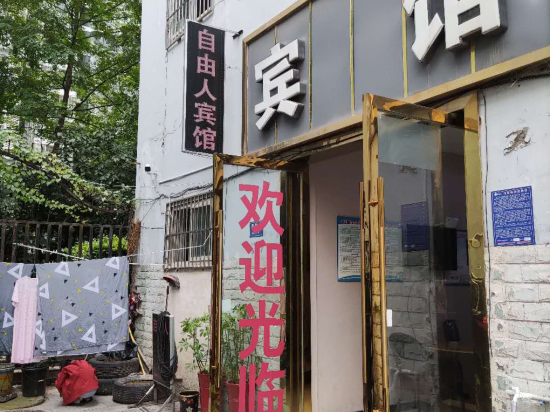 Freeman Business Hotel - last minute hotel in Suining