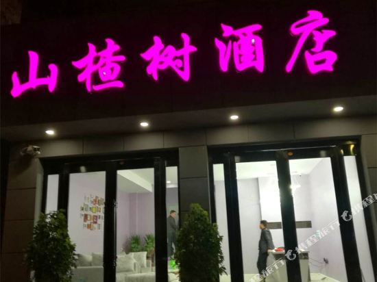 Fangcheng Hawthorn Hotel in Fangcheng Chengguanzhen, People's Republic of China