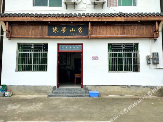 Yuangmen - last minute hotel in Wuyuan