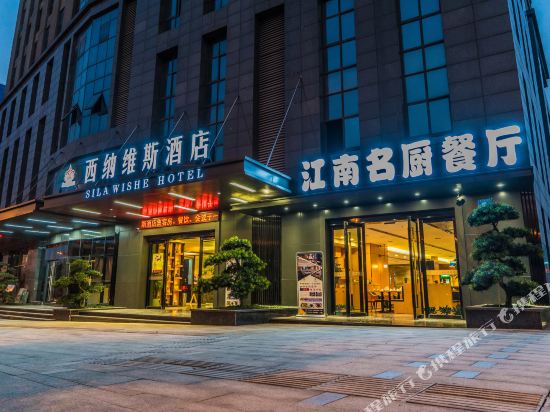 Sila Wishe Hotel - last minute hotel in Chongqing