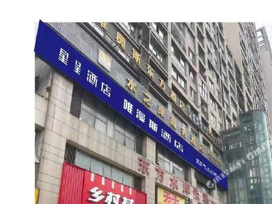 Xingcheng Hotel in Chongqing, People's Republic of China