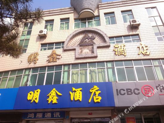 Mingxin Hotel - last minute hotel in Rongcheng