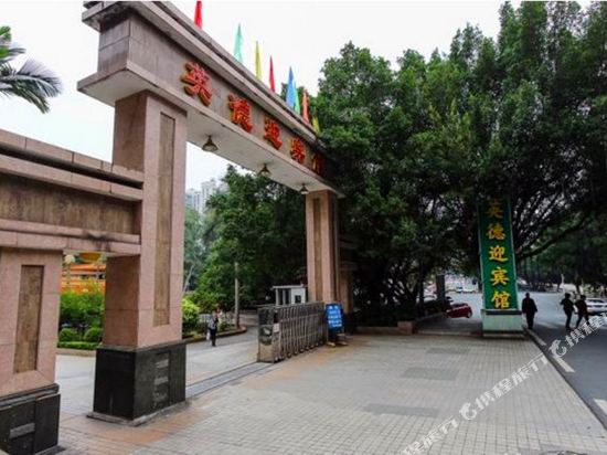 Yingde Hotel in Yingcheng, People's Republic of China