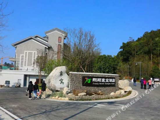 Freely Hover Xiangwo Hotel in Xinxing, People's Republic of China