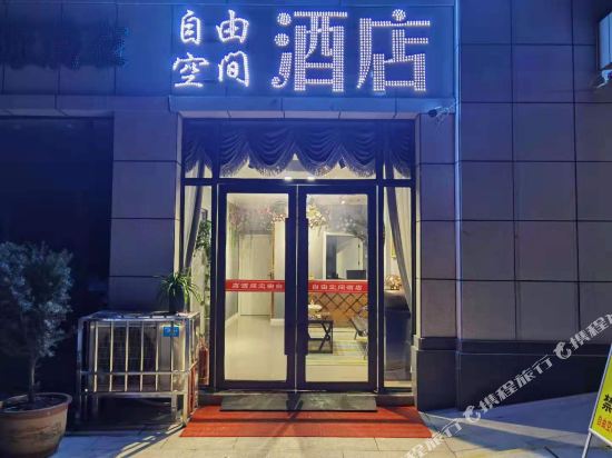 Free space hotel in Luanchuan Chengguanzhen, People's Republic of China