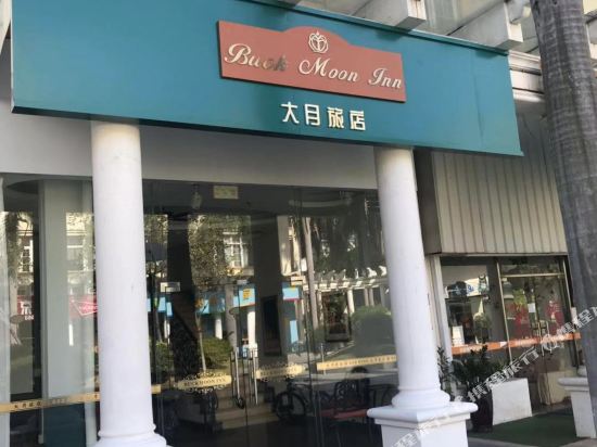Buck Moon Inn - last minute hotel in Xiamen