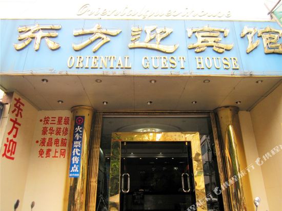 Dongfang Guest Hotel in Wuzhou, People's Republic of China