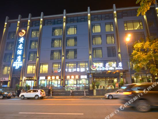 Huanglong Hotel - last minute hotel in Chengdu
