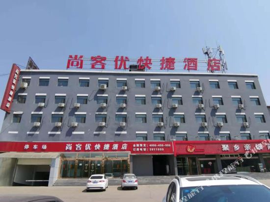 Thank U Hotel - last minute hotel in Chaoyang