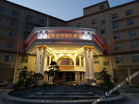 Vienna International Hotel — Xiulin