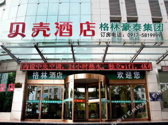 Shell Hotel - carbon neutral hotel in Baoji