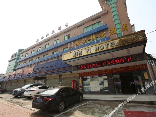 Xin Yi Express Hotel - last minute hotel in Changsha