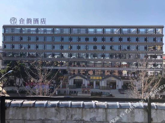 HeyunThemeHotel - carbon neutral hotel in Yuxi