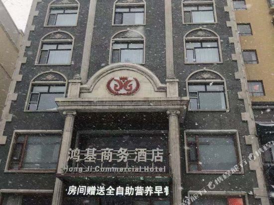 Hongji Business Hotel in Fujin, People's Republic of China