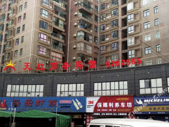 Rainbow Business Hotel in Anlu, People's Republic of China