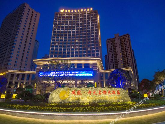 Phoenix New Century Grand Hotel in Fuzhou, People's Republic of China