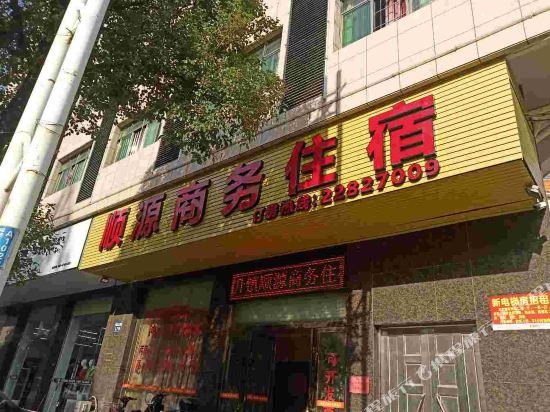 Shunyuan - last minute hotel in Zhongshan